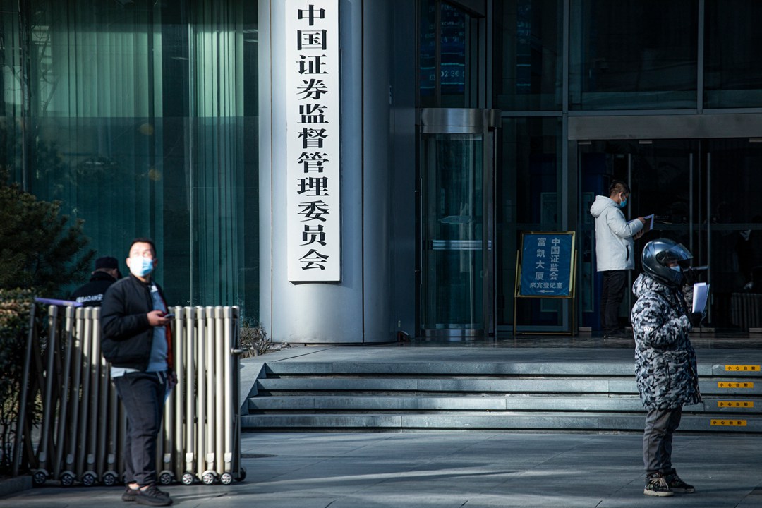 China Securities Regulatory Commission in Beijing. Photo: VGC