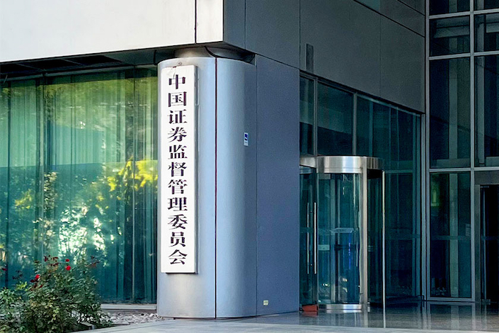 China Securities Regulatory Commission